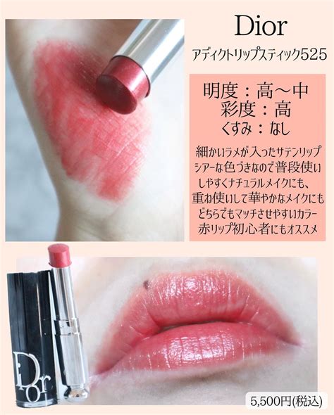 dior 新作 リップ